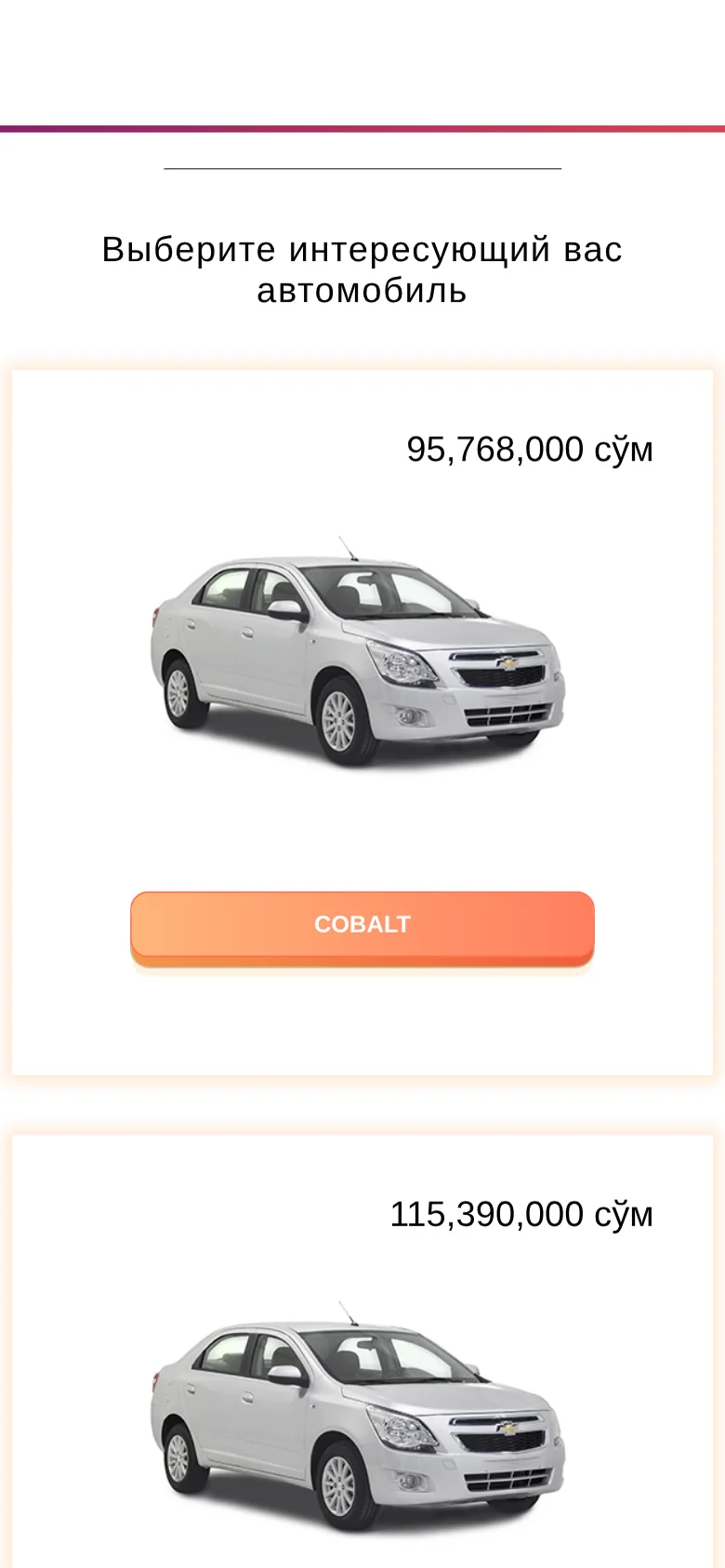 Каталог моделей Chevrolet с ценами