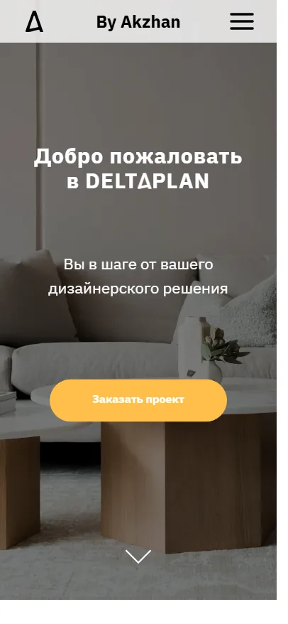 Мобильная версия главной
