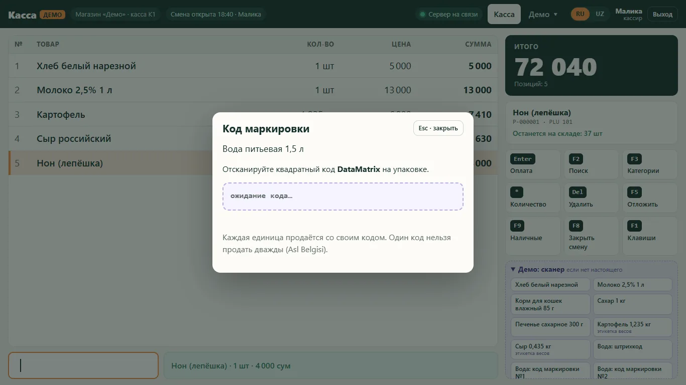 Окно сканирования кода маркировки DataMatrix