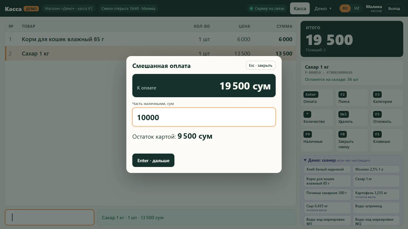 Окно смешанной оплаты: 10 000 наличными, остаток картой