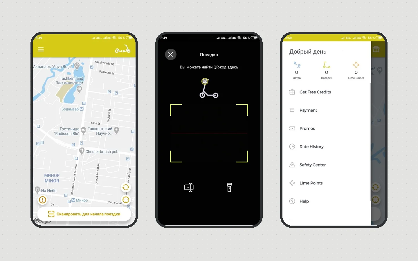Три экрана приложения шеринга самокатов: карта, сканирование QR-кода, меню